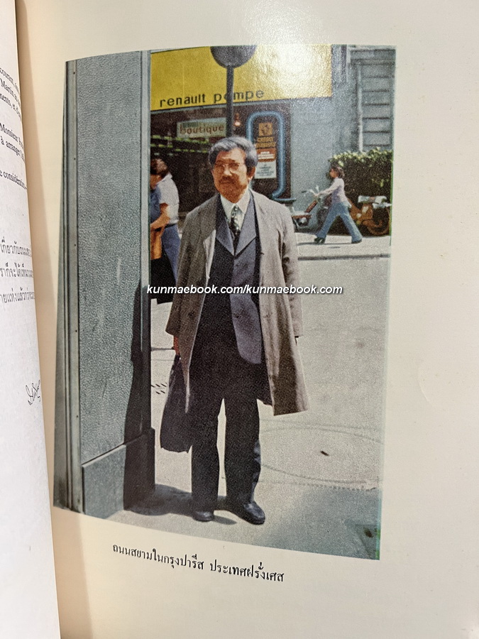 แถลงงานประวัติศาสตร์ เอกสารโบราณคดี ปีที่ 9 เล่ม 1-3 เดือน พ.ศ. 2518