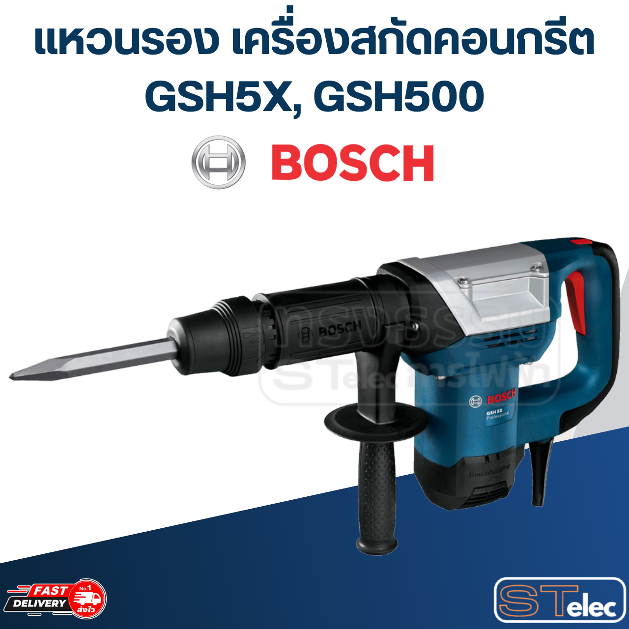 แหวนรอง เครื่องสกัดคอนกรีต Bosch บอช GSH5X, GSH500 [#143] Pn.1619P08752 (แท้)##