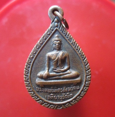 @@เหรียญพระพุทธ หลัง พระครูปรากรมวรคณี(หลวงพ่อเพียร)วัดควนเจดีย์ จ.สงขลา@@