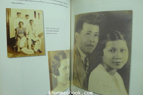 ที่ระลึกในโอกาส ครบ ๗ รอบ ท่านผู้หญิง พูนศุข พนมยงค์