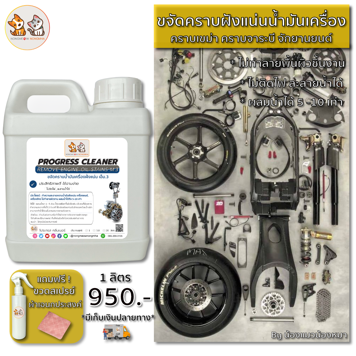 ล้างโซ่จักรยาน ล้างโซ่Bigbike