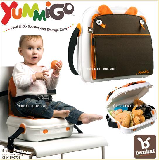 กระเป๋าผ้าอ้อมเอนกประสงค์ Yummigo Booster Brwn by BENBAT สีส้ม