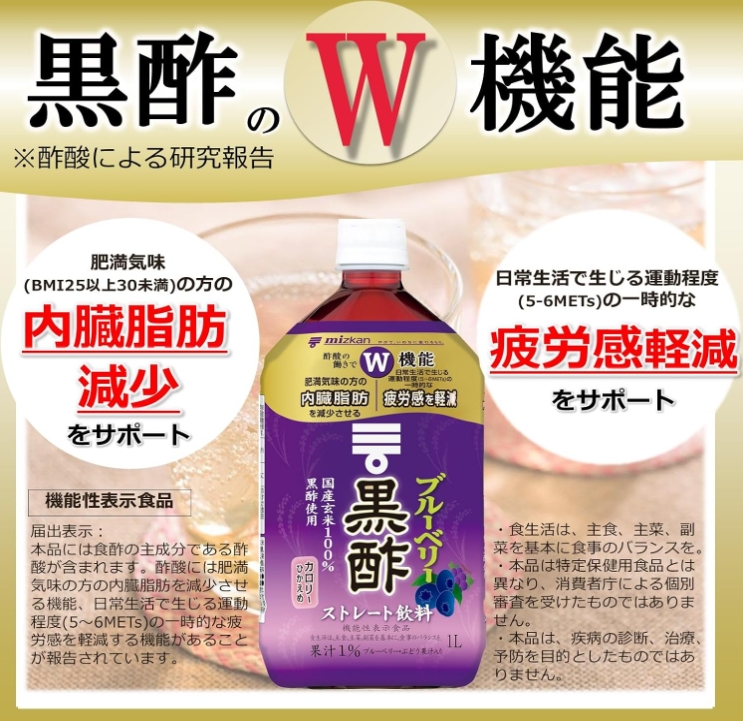 Mizkan ACV น้ำส้มสายชูดำจากข้าวกล้องญี่ปุ่น 100% พร้อมดื่ม ขวดใหญ่ขนาด 1 ลิตร 黒酢ドリンク –