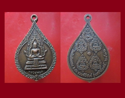 @@เหรียญหลวงพ่อดำ วัดเนินดินแดง จ.ประจวบฯ ปี2532 @@ราคาเบาหวิิิว