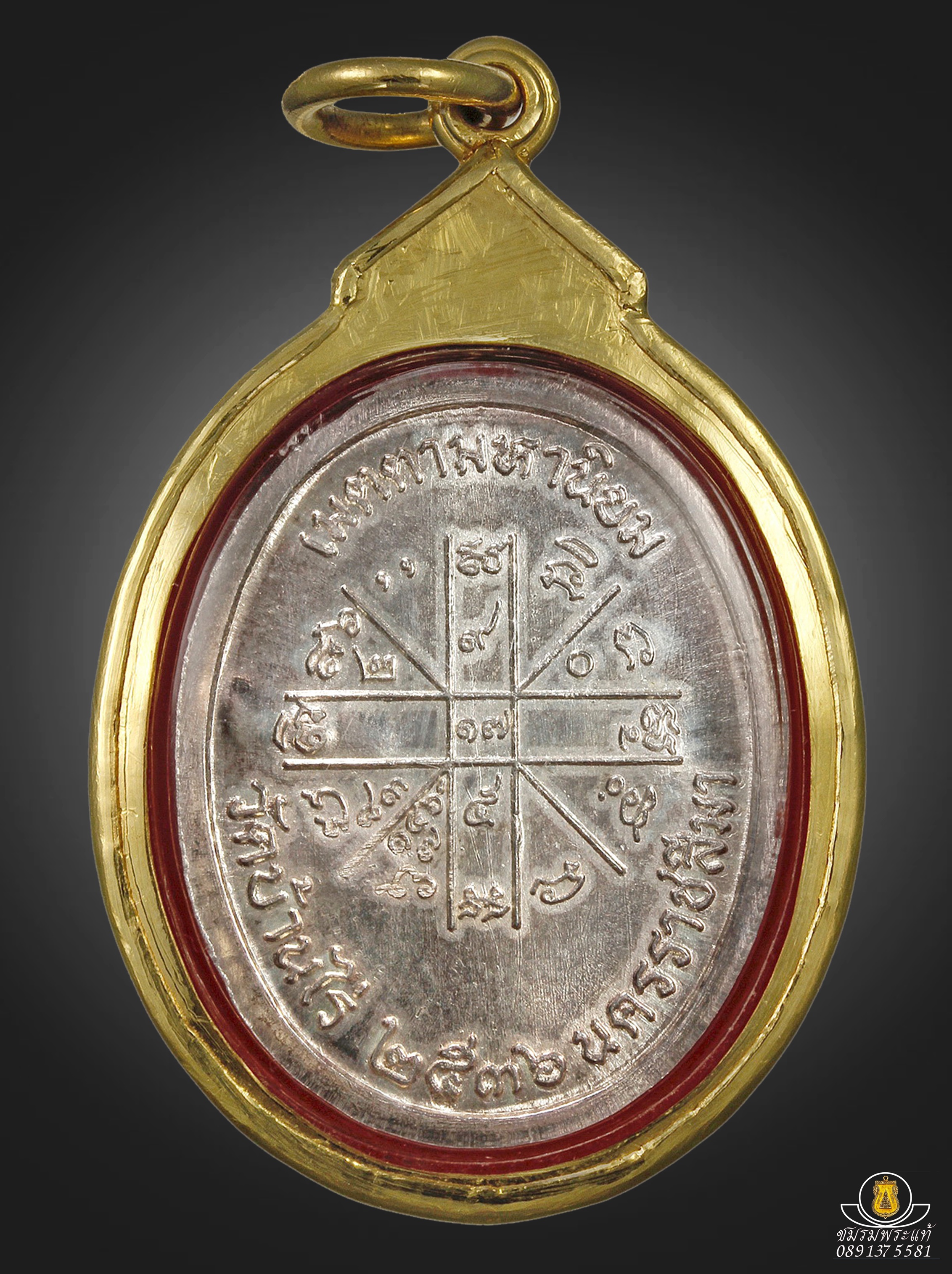 2-1Lpk001 หลวงพ่อคูณ เจริญพรบนครึ่งองค์ เนื้อเงิน บล็อก ล. ลิงใหญ่นิยม หมายเลข๗๓๗