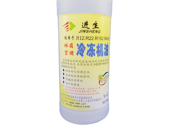 น้ำมันคอมแอร์ R12, R22, R152, R406 ยี่ห้อ JINSHENG(ฝาน้ำเงิน)