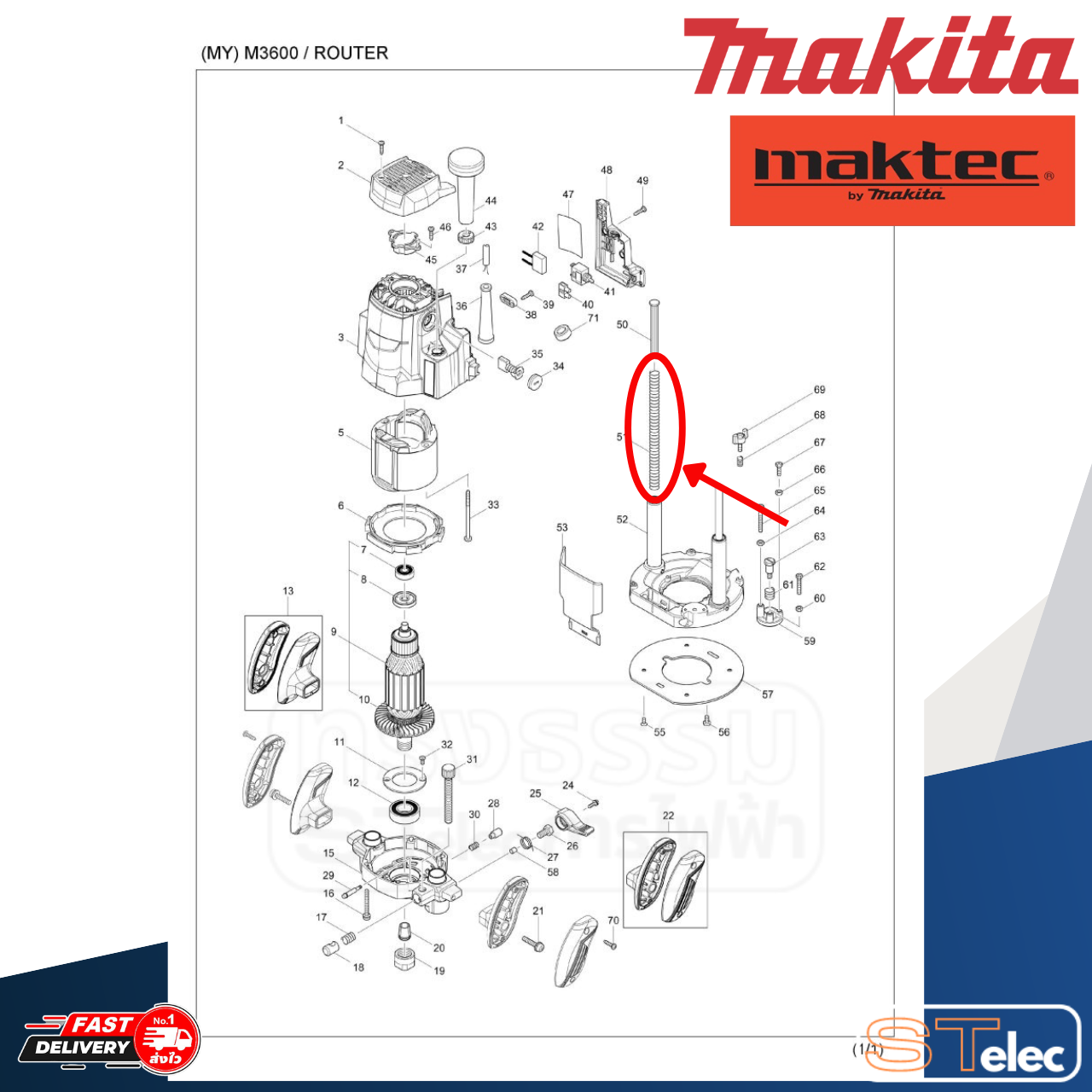 สปริง เราท์เตอร์ Maktec MT360, MT362 [#51] Makita M3600, M3600B [#51], 3612, 3612BR, 3612C Pn.233456-4 (แท้)