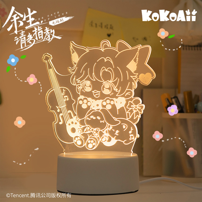 โคมไฟ LED ซีรี่ย์ คุณคือคำปฏิญาณแห่งรัก (Official Goods)