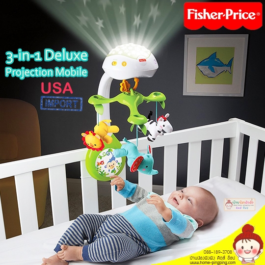 โมบายและ โปรเจคเตอร์ฉายแสง Fisher Price 3-in-1 Deluxe Projection Mobile ยี่ห้อ Fisher Price