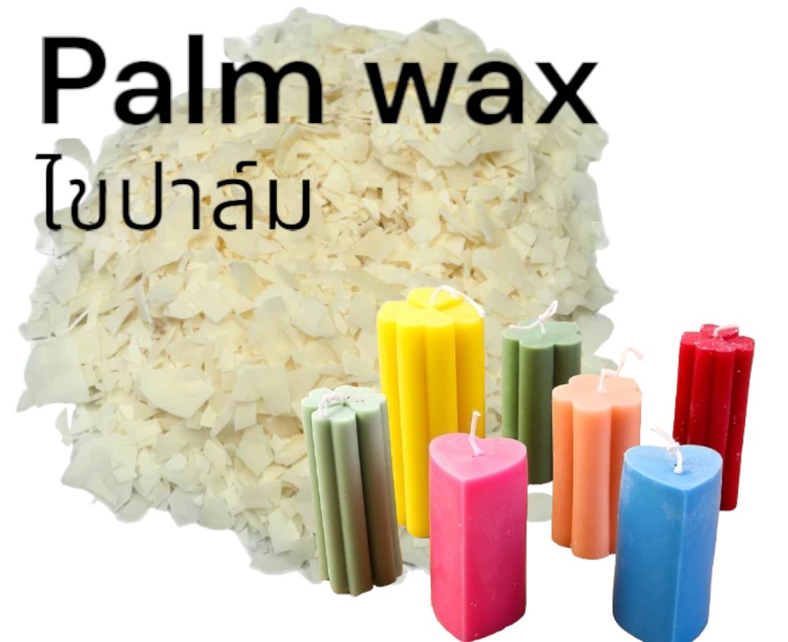 ปาล์มแว๊กซ์ บรรจุ 500 กรัม
