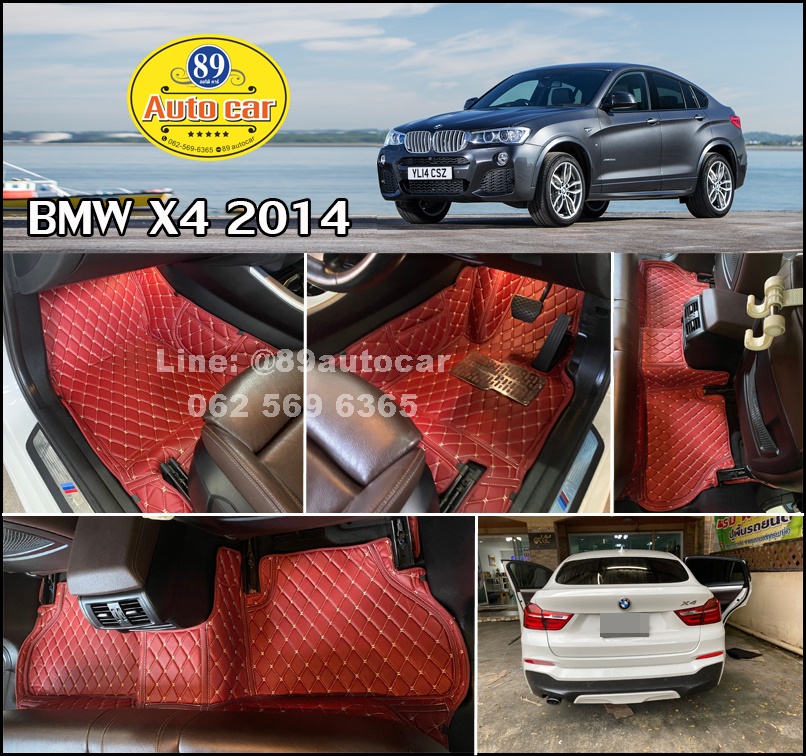 พรมปูพื้นรถยนต์ BMW X4 2014 ปูพรม6D สีแดงไวน์ ในห้องโดยสาร 2 แถว