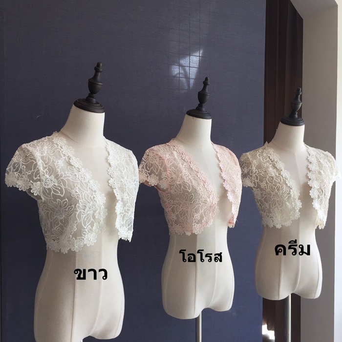 เสื้อคลุมชุดราตรีลูกไม้ลายดอกไม้ สีครีม ผ้าแก้วลายลูกไม้