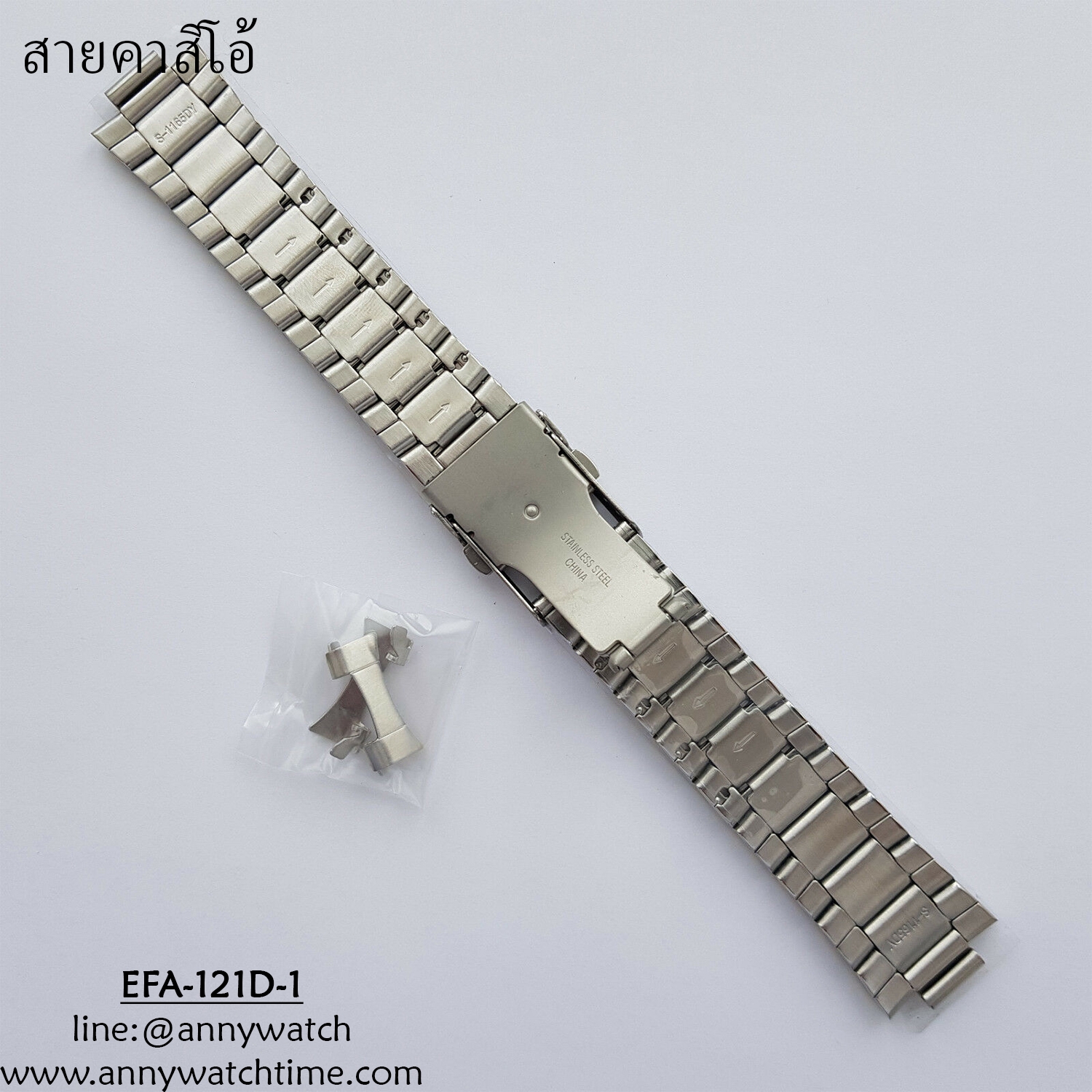 สายCASIO EFA-121D-1
