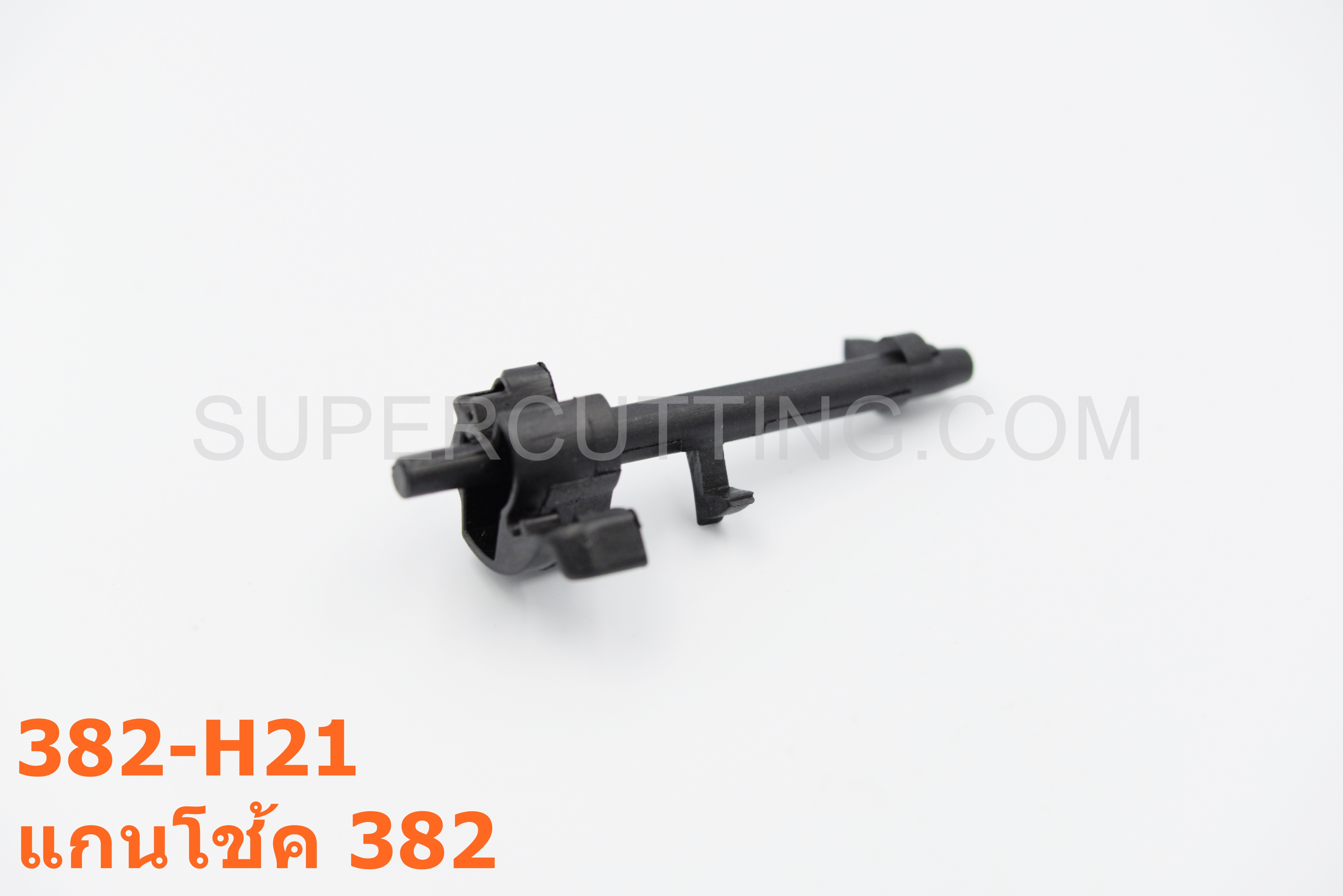 แกนโช้ค 382