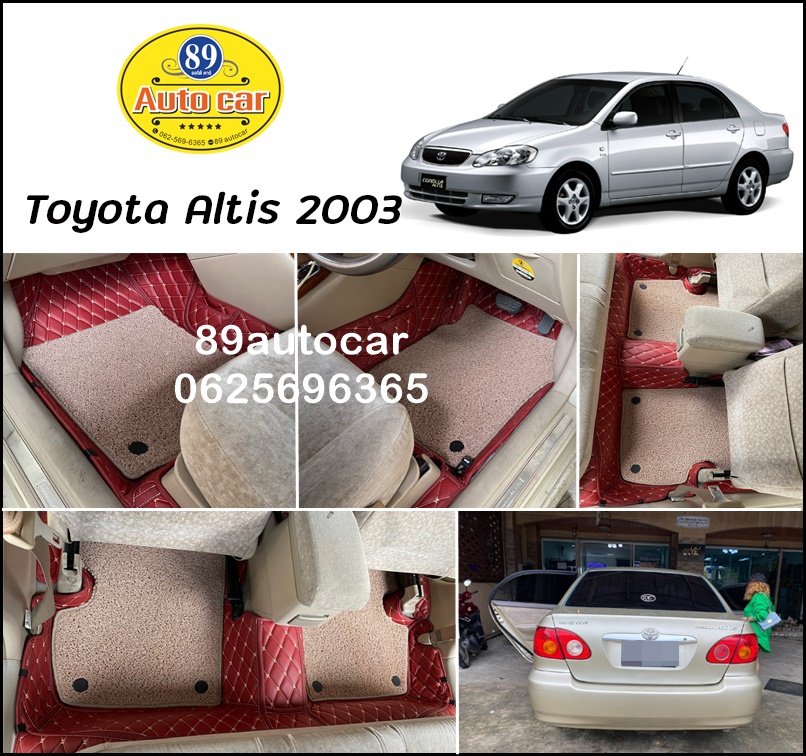 พรมรถยนต์ Toyota Altis 2003 ปูพรมเจ็ดดี สีแดงไวน์ + พรมไวนิลดักฝุ่นสีครีม เข้ารูป เต็มคัน