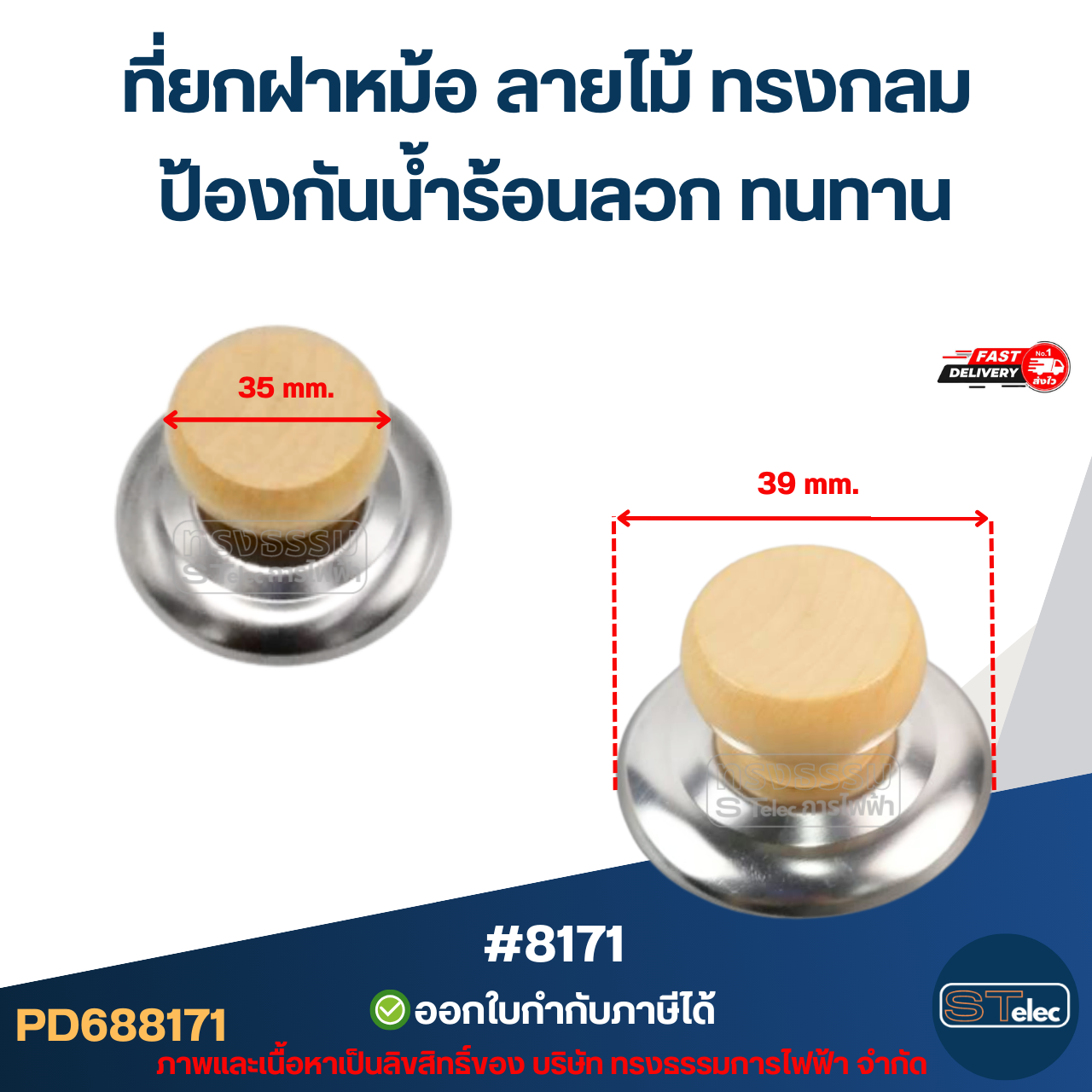 ที่ยกฝาหม้อ ลายไม้ ทรงกลม ป้องกันน้ําร้อนลวก ทนทาน #8171