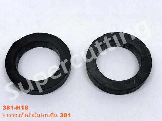 ยางรองถังน้ำมันเบนซิน 381