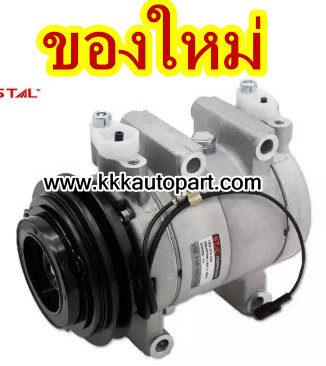 คอมแอร์ อีซูซุ ดีแม็ก 1A 10PA , ISUZU D-MAX 1A 10PA (ของใหม่ ประกัน 3 เดือน) แบรนด์ STAL