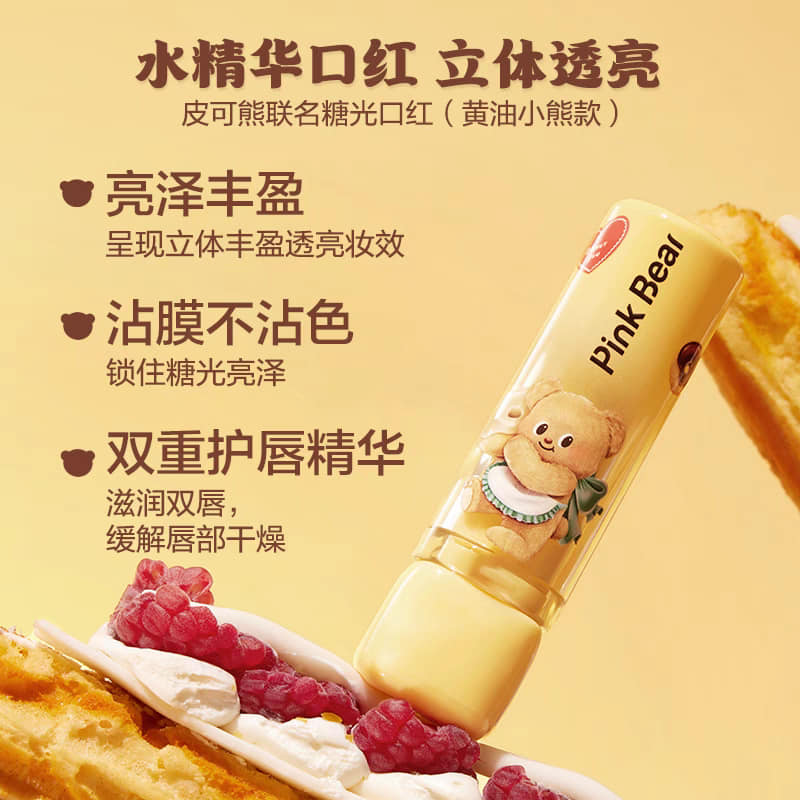 Set Pink Bear x BUTTERBEAR เซตลิป & อายแชโดว์น้องเนย