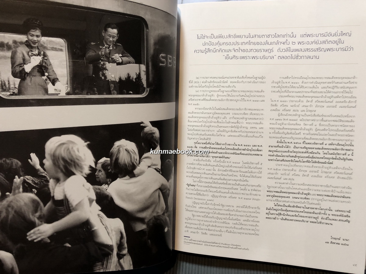 นิตยสาร แพรว ฉบับพิเศษ ตุลามหาราช ๒ ราชันสถิตนิจนิรันดร์ ( ปกแข็ง ) มีกล่อง