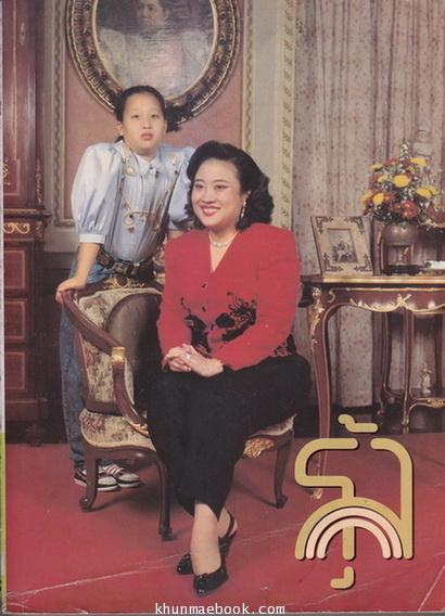 นิตยสาร ' รุ้ง ' ปีที่ 2 ฉบับที่ 18 สิงหาคม 2533 **สัมภาษณ์ ปราณี อินทรปาลิต ภรรยา ของของคุณป.อินทรปาลิต