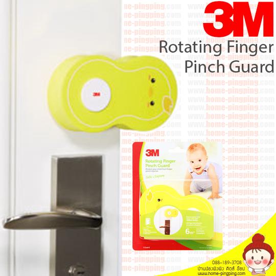 ที่กั้นประตูปิด แบบหมุน 3M Rotating Finger Pinch Guard ลายลูกไก่ สีเหลือง (3M Child Safety)