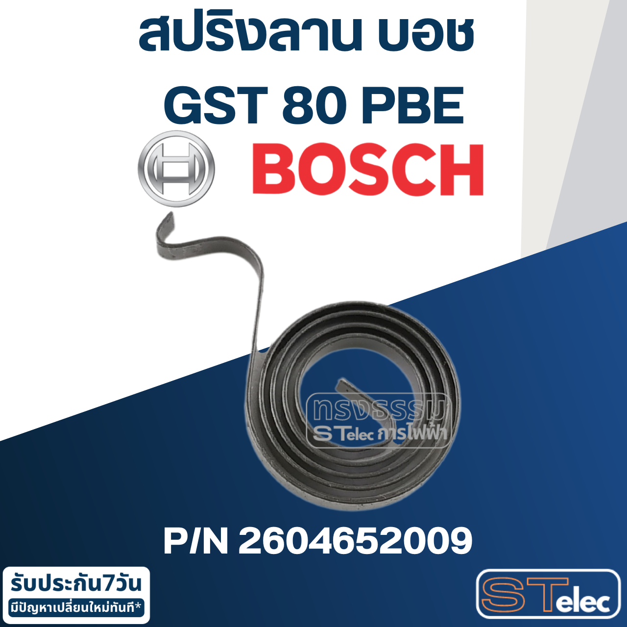 สปริงลาน Bosch บอช GST 80 PBE [#156] Pn.2604652009 (แท้)##(*)