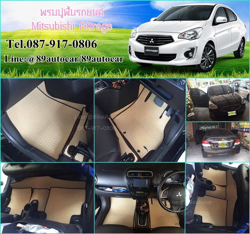 ผ้ายางปูพื้นรถยนต์ Mitsubishi Attrage ลายธนูสีน้ำตาลขอบดำ