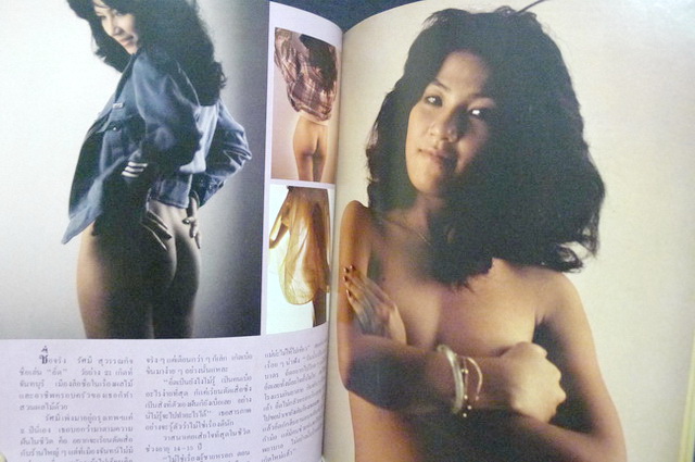 นิตยสารหนุ่มสาว ขึ้นปีที่ 3 ฉบับที่ 22 * สนทนา กับเสนีย์ เสาวพงศ์