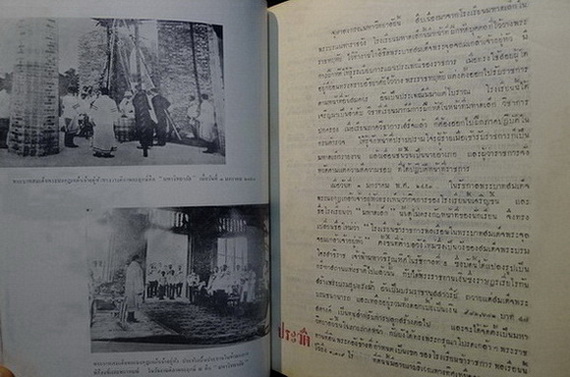 จุฬาบัณฑิต ๒๕๐๑