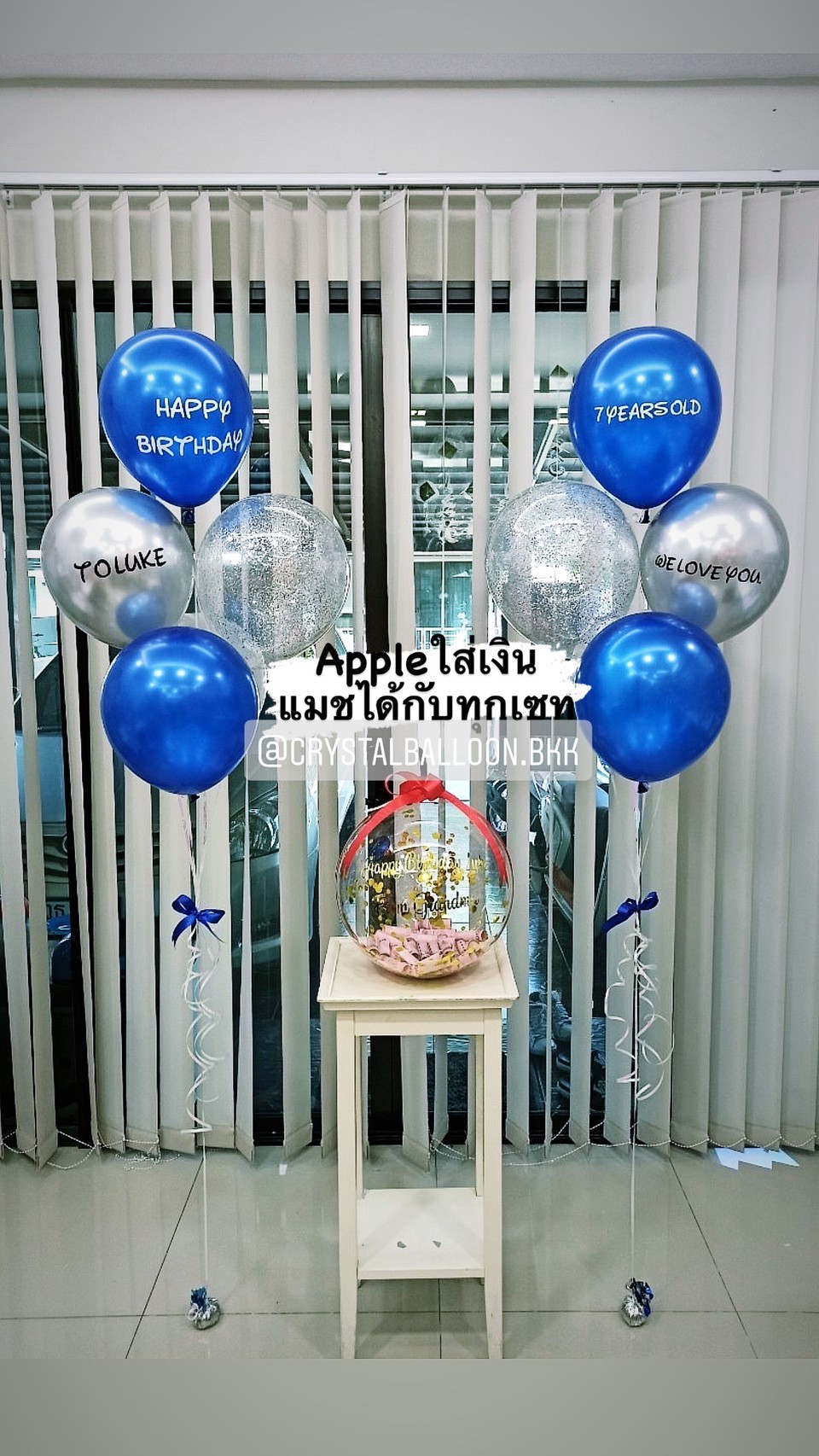 ลูกโป่ง วันเกิดเด็ก ช่อลูกโป่ง 5 ลูก 2 ช่อ Theme สีน้ำเงิน พร้อม Bubble ขนาด 18" สามารถใส่เงินได้ สามารถเปลี่ยนสีลูกโป่ง/เปลี่ยนข้อความได้