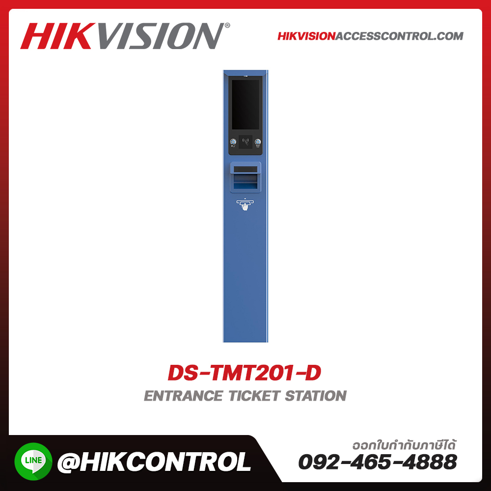 Entrance Ticket Station รุ่น DS-TMT201-D