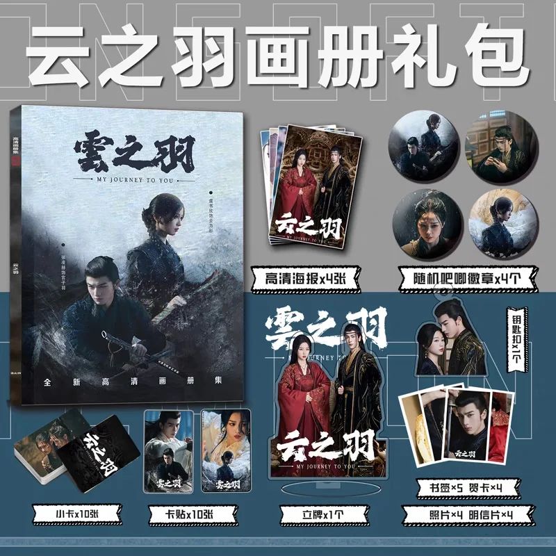 Photobook (64p) ซีรี่ย์ เหนือเมฆาชะตาลิขิต