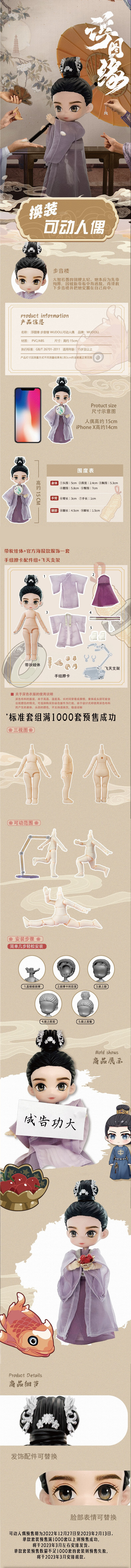 ตุ๊กตา BJD (15cm.) ซีรี่ย์ เล่ห์ลวงรักต้องห้าม (Official Goods)
