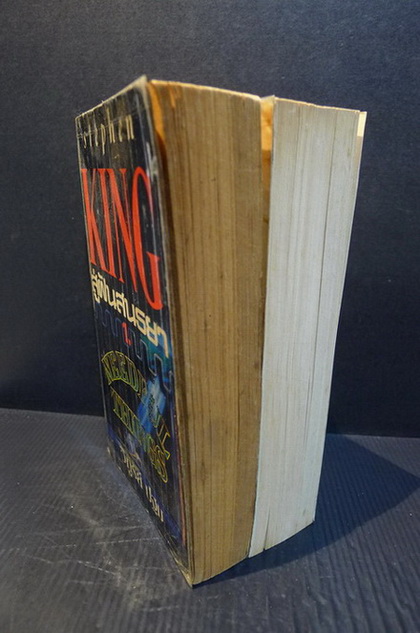 สู่ฝันสนธยา ( 2 เล่มจบ ) ผู้เเต่ง : Stephen King ผู้แปล : วิฑูรย์ ปฐม
