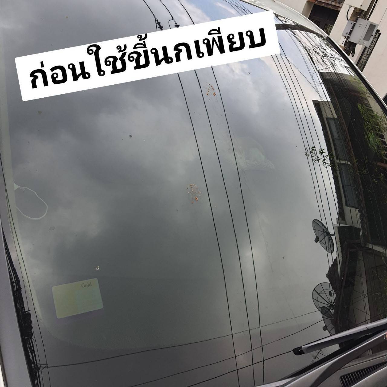 Glaco น้ำยาเติมหม้อพักน้ำฉีดกระจก 2L