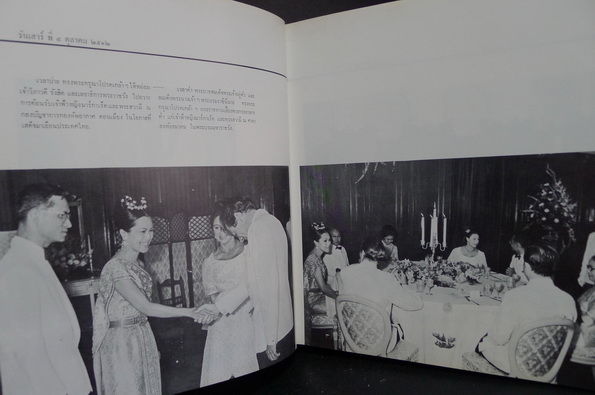 พระราชกรณียกิจ ระหว่างเดือนตุลาคม 2512 - กันยายน 2513