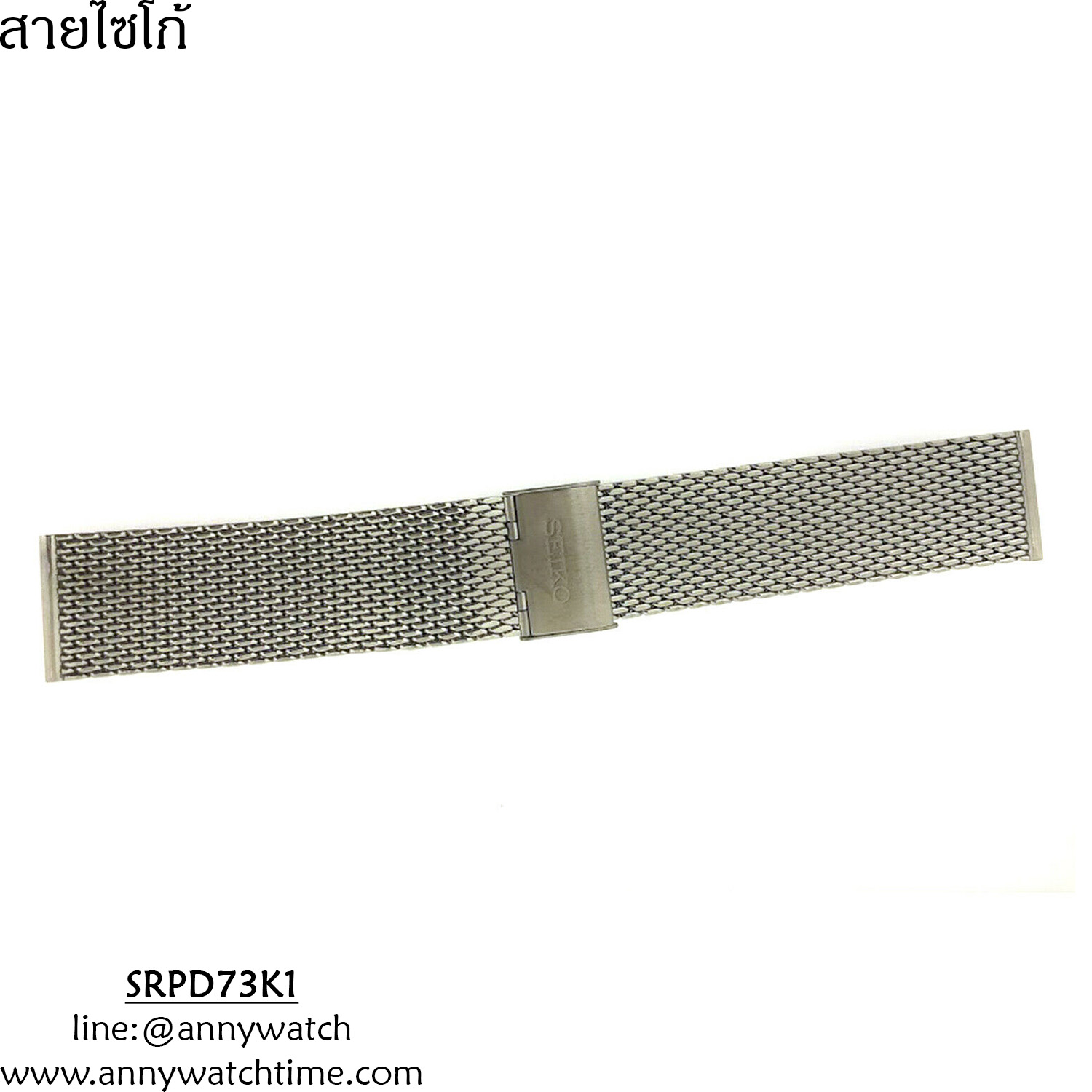 สายSEIKO SRPD73K1