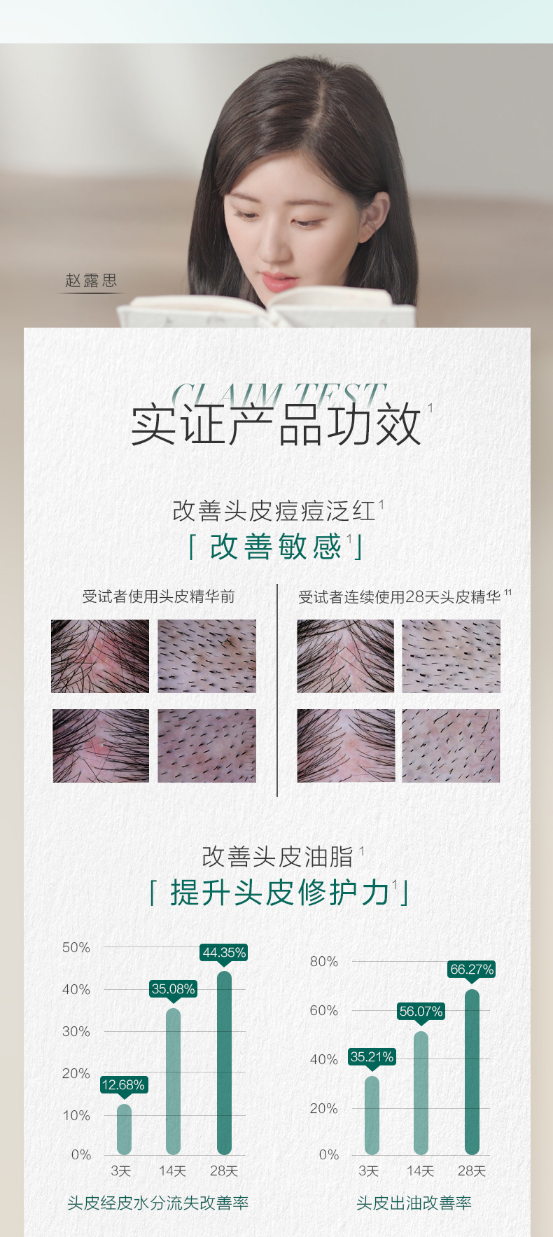 อสเซ้นส์บำรุงผม CHANDO (120ml.) จ้าวลู่ซือ บำรุงผมและฟื้นฟูรากผมให้กลับมาแข็งแรง
