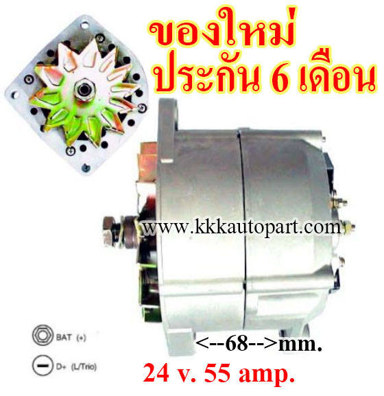 ไดชาร์จ SCANIA 112 , 24 v. 55 amp. เครื่อง DC11 (ของใหม่ ประกัน 6 เดือน)