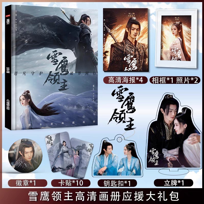 Photobook (64p) ซีรี่ย์ อินทรีหิมะเจ้าดินแดน