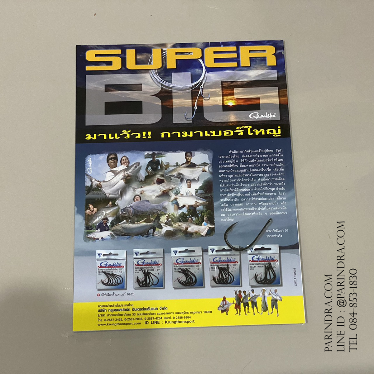 นิตยสาร เย่อกับปลา หน้าปก ตกปลาแบสส ที่ญี่ปุ่น ฉบับที่ 220 เดือนสิงหาคม ปี 2559