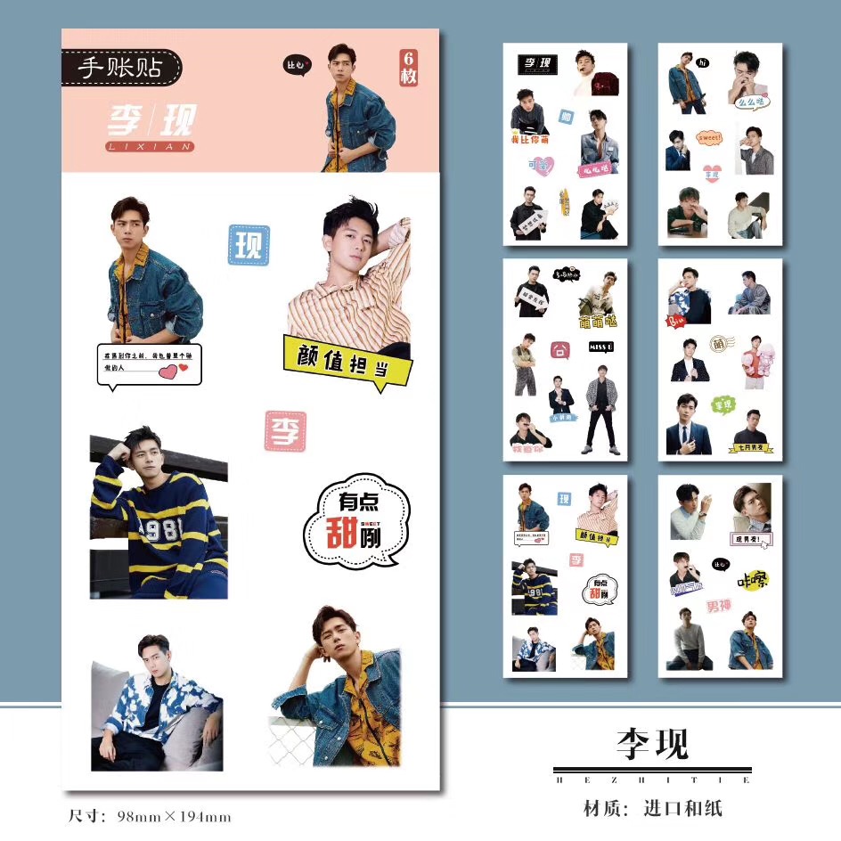 สติ๊กเกอร์ไดคัท หลี่เซี่ยน (เซต 6 แผ่น)