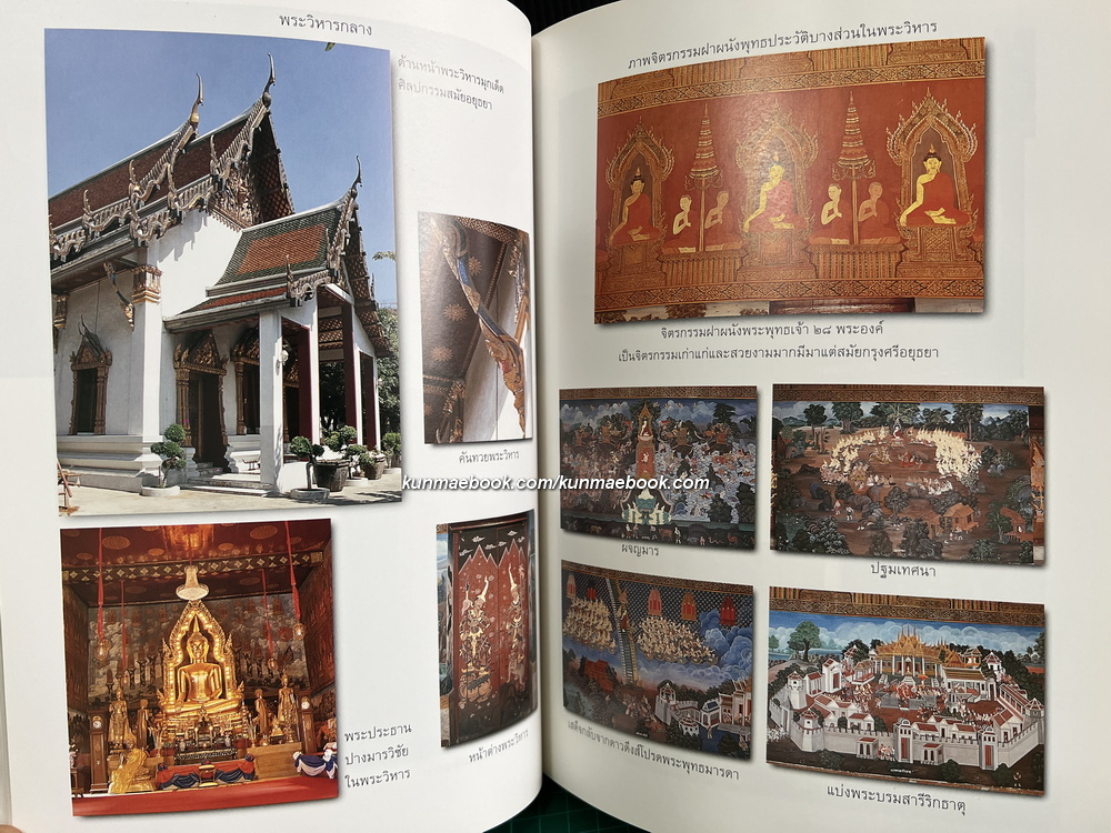 ( ประวัติ ) วัดจักรวรรดิราชาวาส วรมหาวิหาร ๒๕๔๐