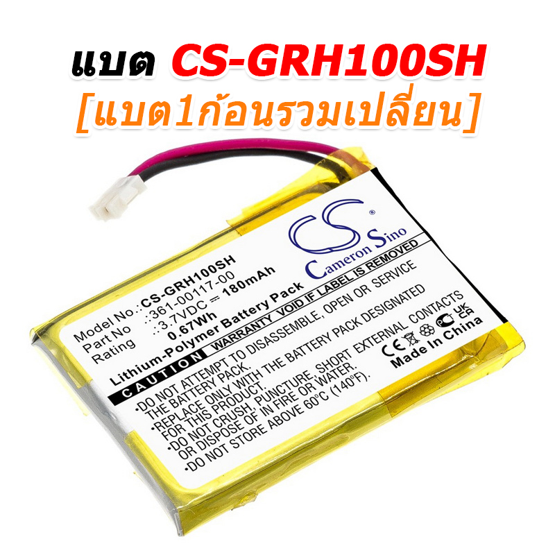 ขายแบตเตอรี่อะไหล่สำหรับเปลี่ยน Garmin Approach S10, Approach S20, Forerunner 35 [-แบต-]
