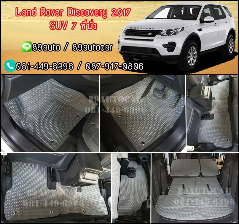 ผ้ายางปูพื้นรถยนต์เข้ารูป Land Rover Discovery 2017 7 ที่นั่ง ลายธนูสีเทาขอบเทา