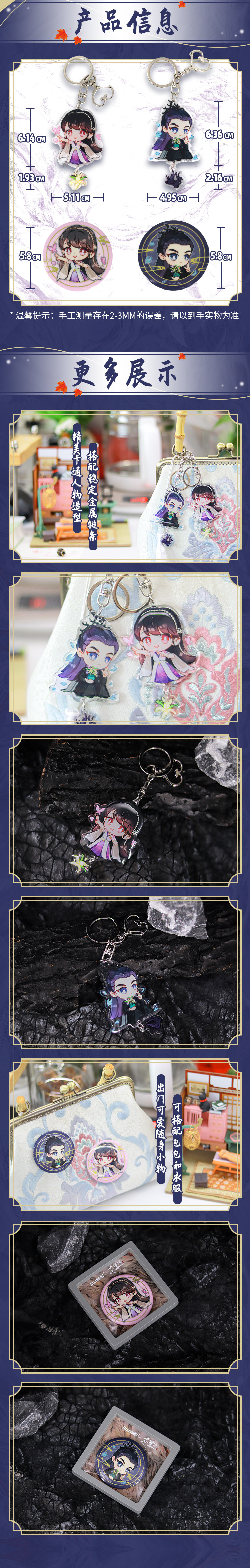 เข็มกลัด & พวงกุญแจ จากซีรี่ย์ ของรักของข้า (Official Goods)
