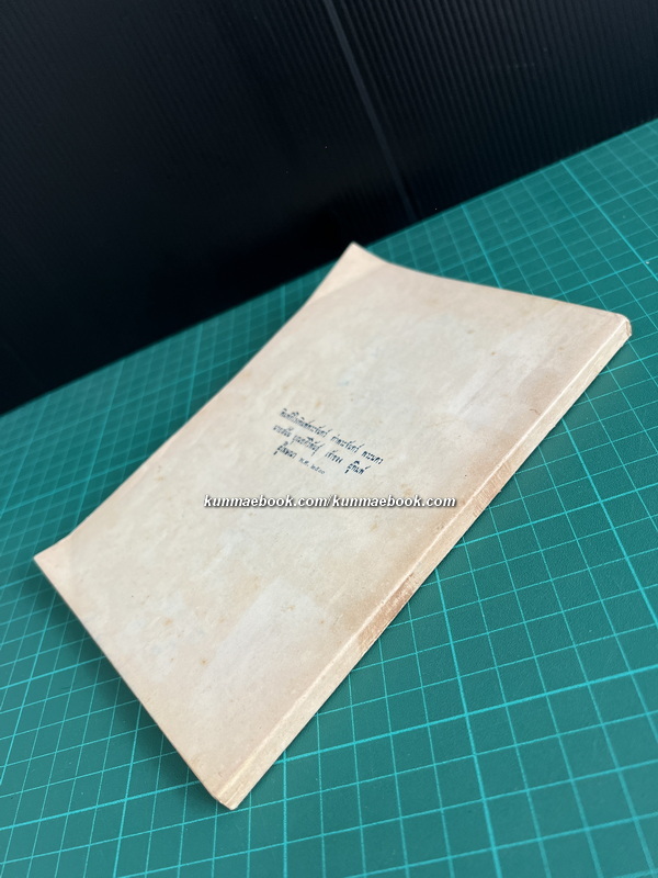 คำบรรยายเรื่อง บริดจ์ แบบคำนวณเป็นตัวเลข โดย พระดุลยทรรศน์ปฏิภาณ