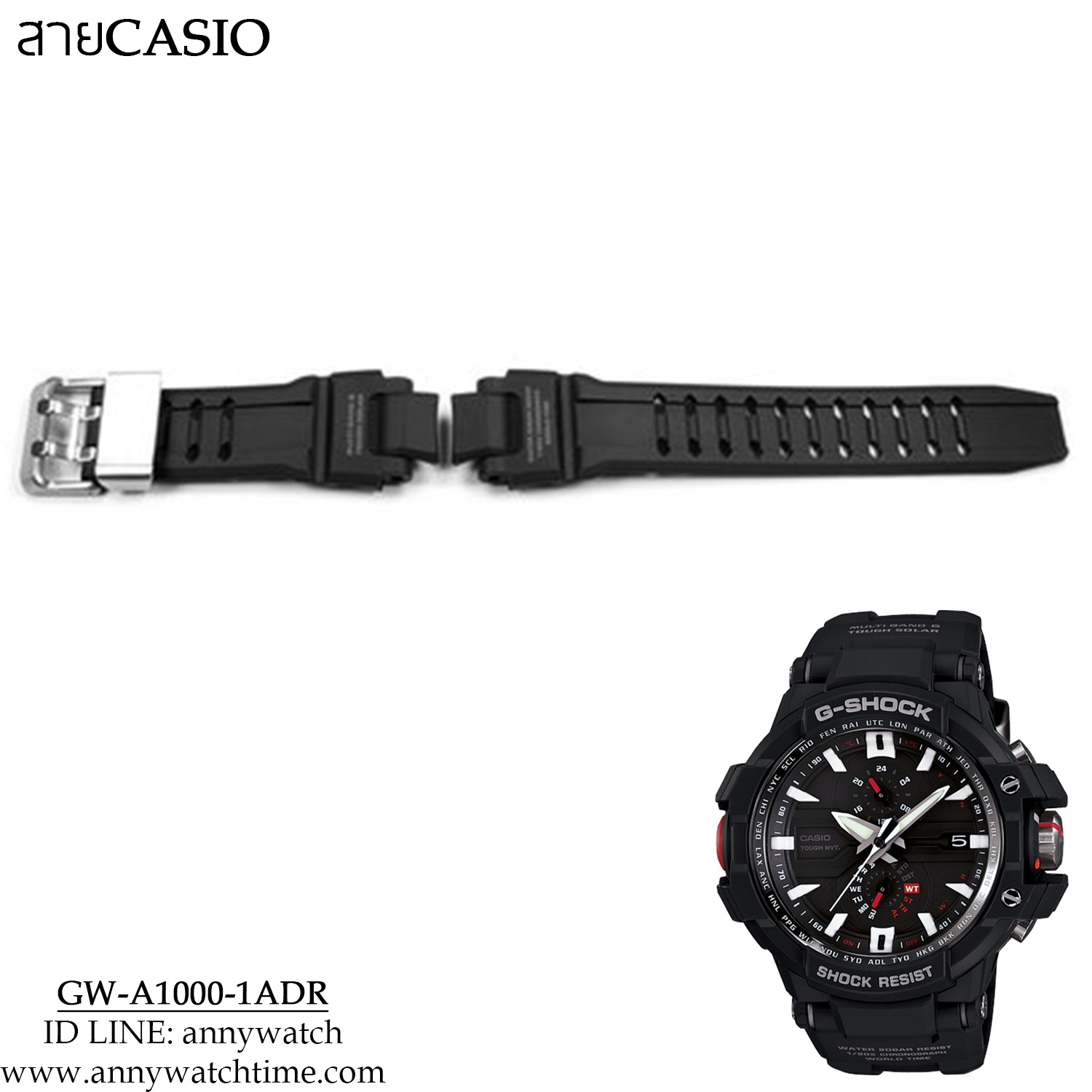 สายCASIO GW-A1000-1ADR