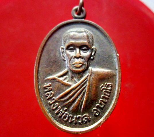 จันทร์โอพระเครื่อง เสนอ เหรียญรุ่นแรก หลวงพ่อนวล อาภากโร วัดหนองกลาง ปี2533 อ.เมือง จ.แพร่ สภาพสวย